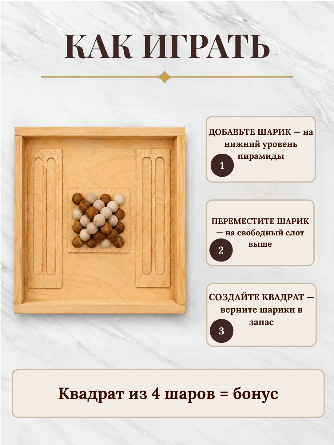 Как играть в Пилос
